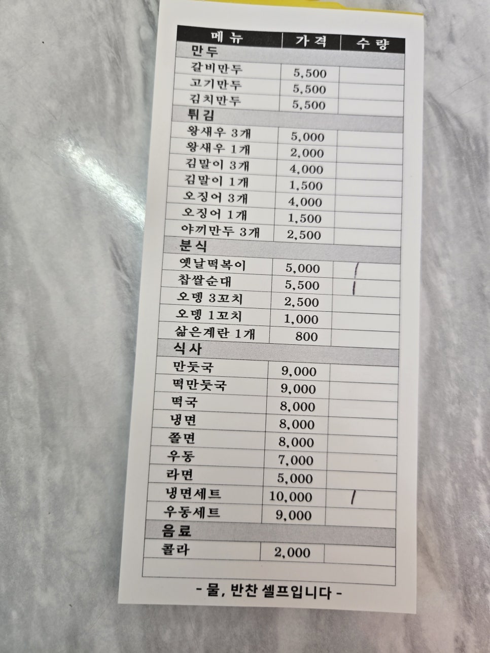 다미만두 원효본점 사진 4