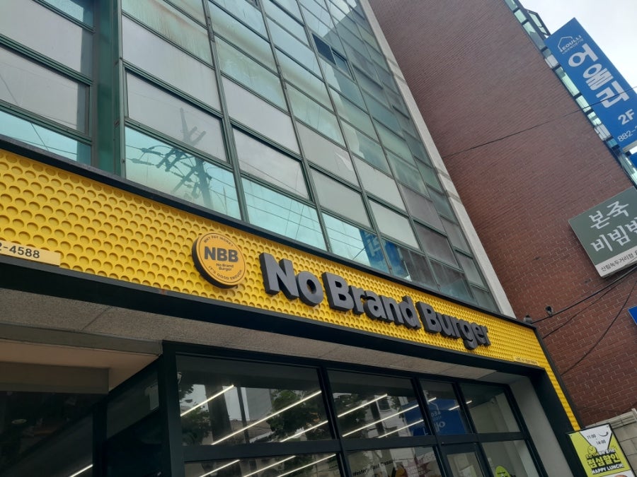노브랜드버거 신림남부점 사진 1