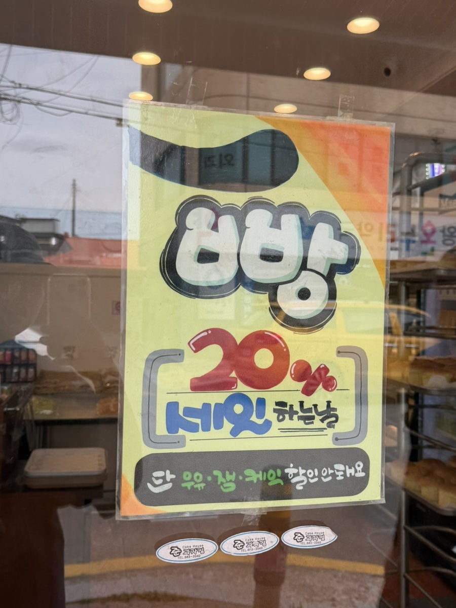 준과자점 사진 2