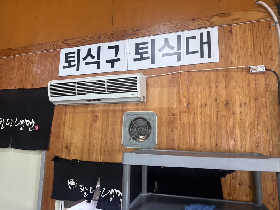 팔당냉면 화성점 사진 4