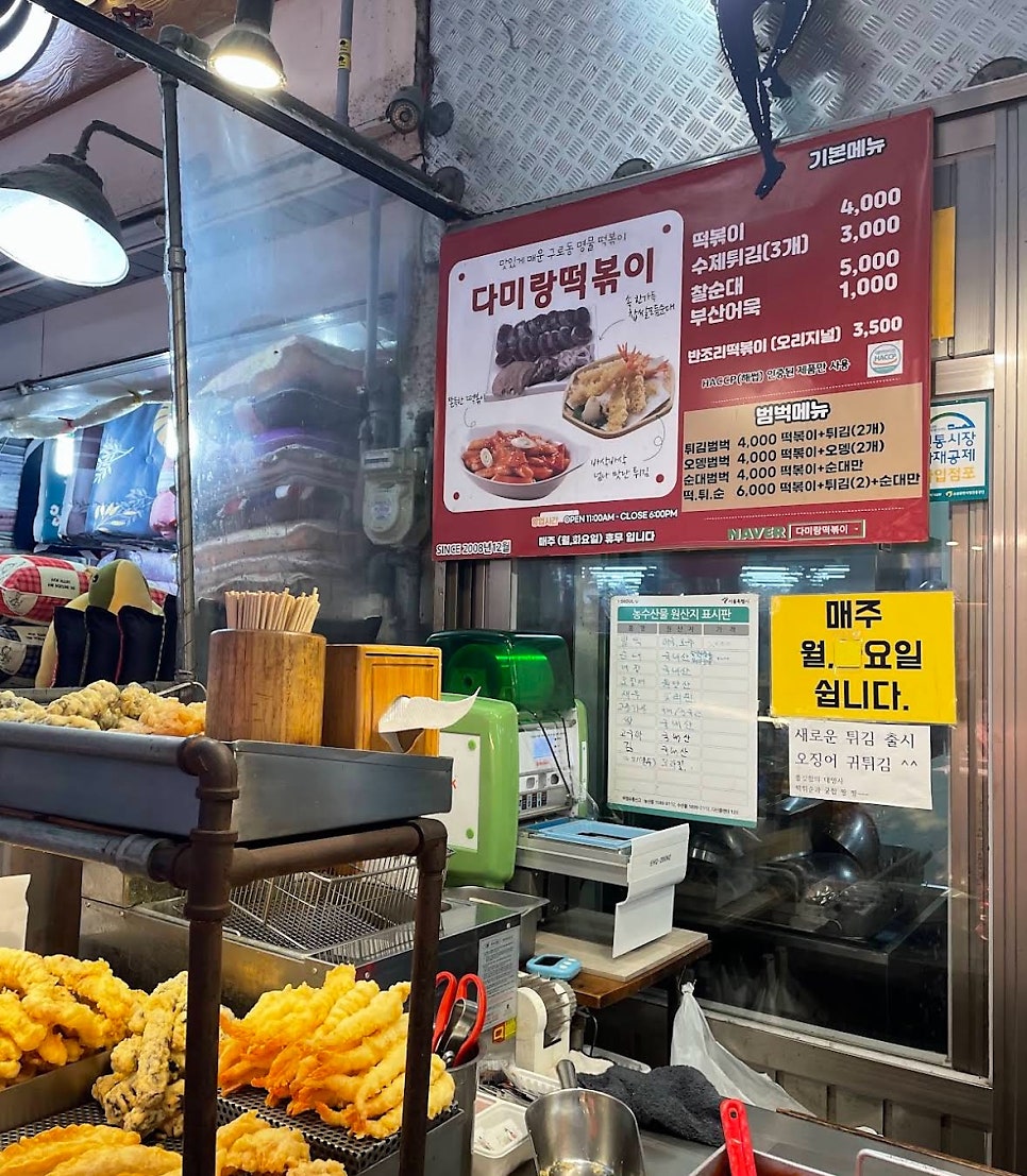 다미랑떡볶이 사진 1