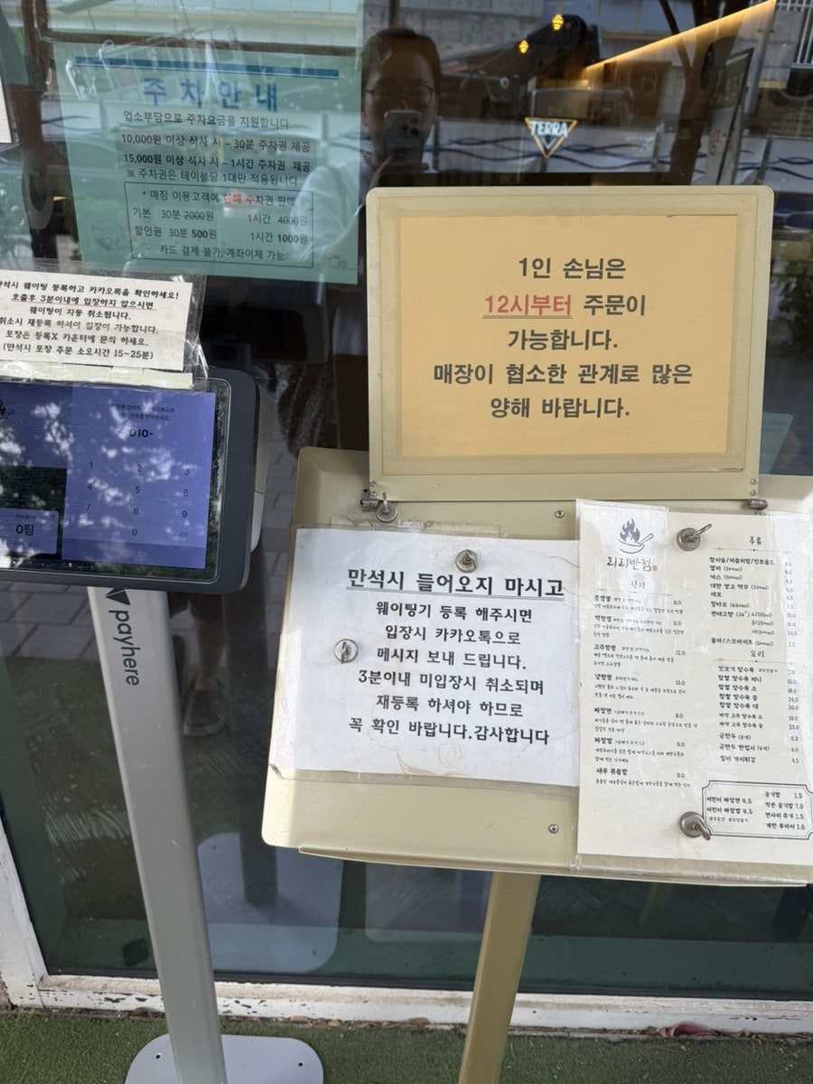 리리반점 사진 4