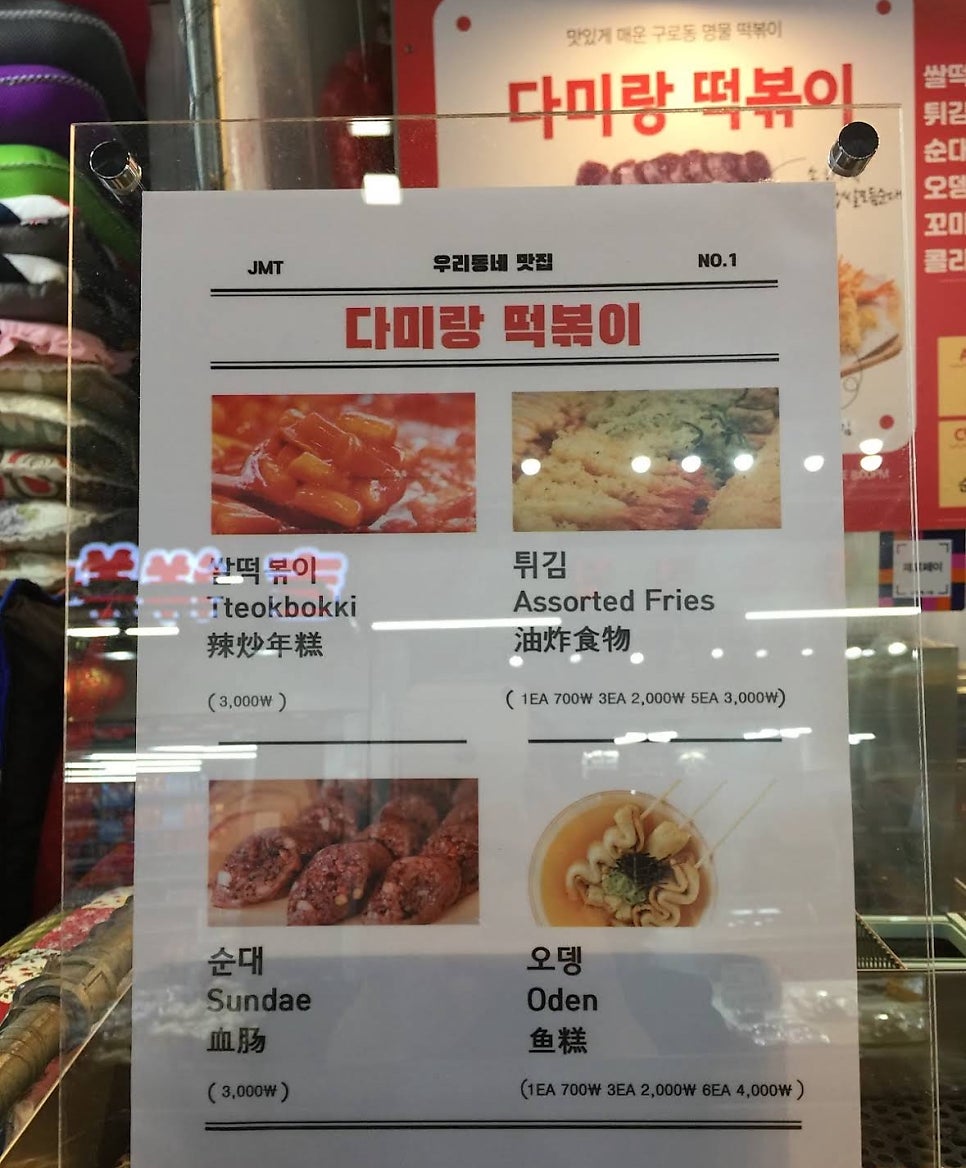 다미랑떡볶이 사진 2