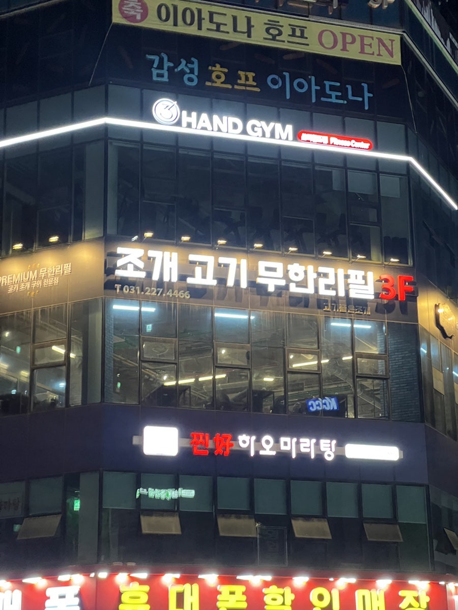 고기품은조개 사진 1