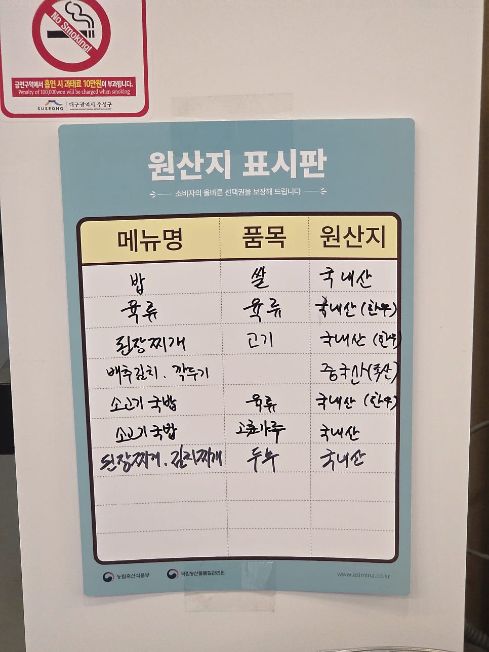 진성식육식당 사진 5
