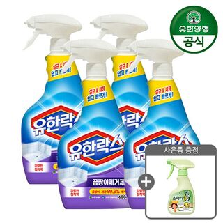  유한락스 NEW 곰팡이제거제 600ml 4개 + 후레쉬 500ml 증정 - 깔끔한 집 유지 비법