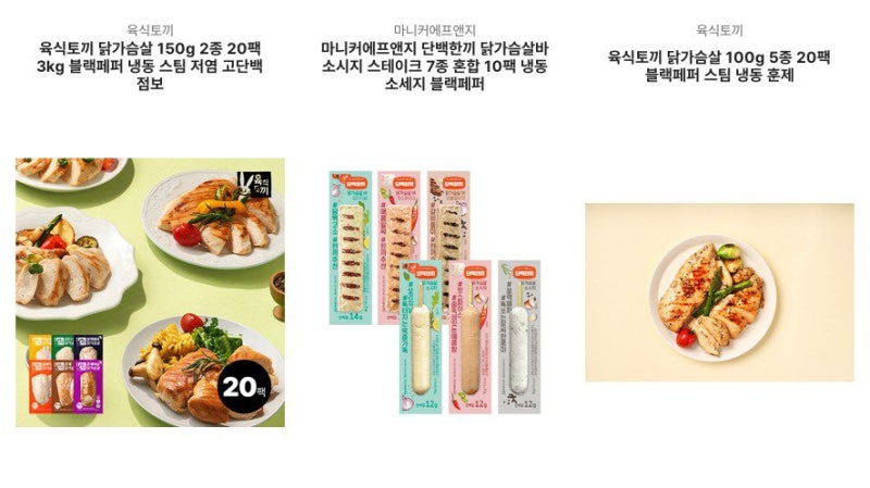 블랙페퍼닭가슴살 TOP3 리뷰 2,173개 비교 분석