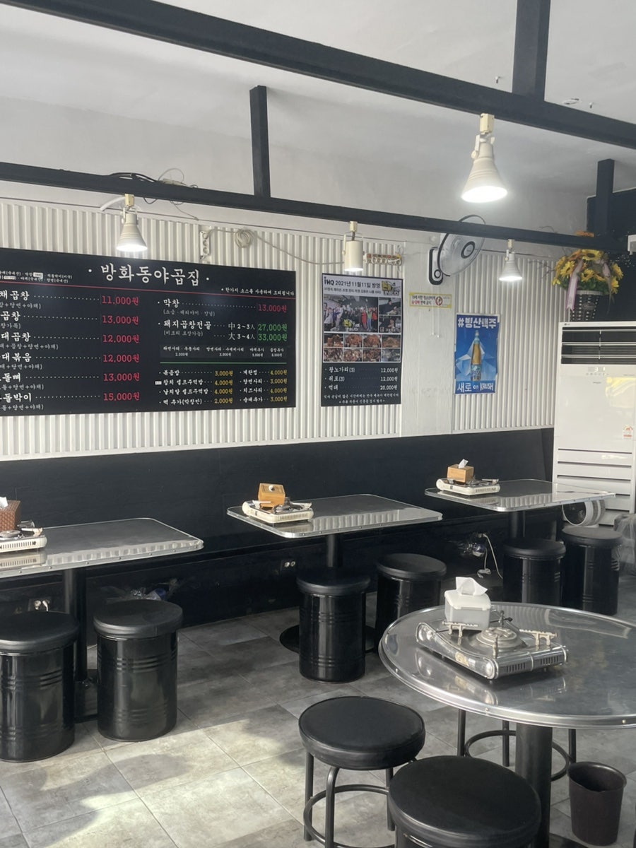 방화동야곱집 사진 4