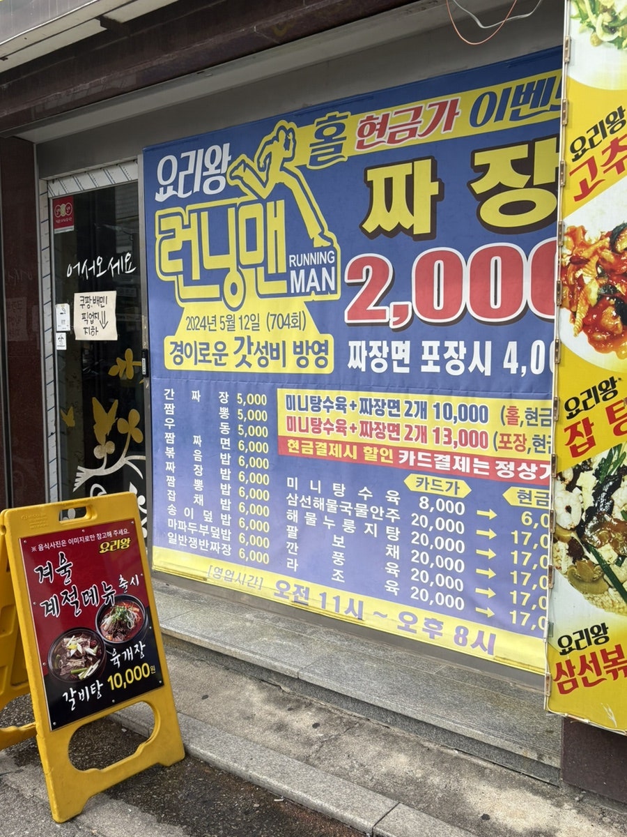 요리왕 사진 3