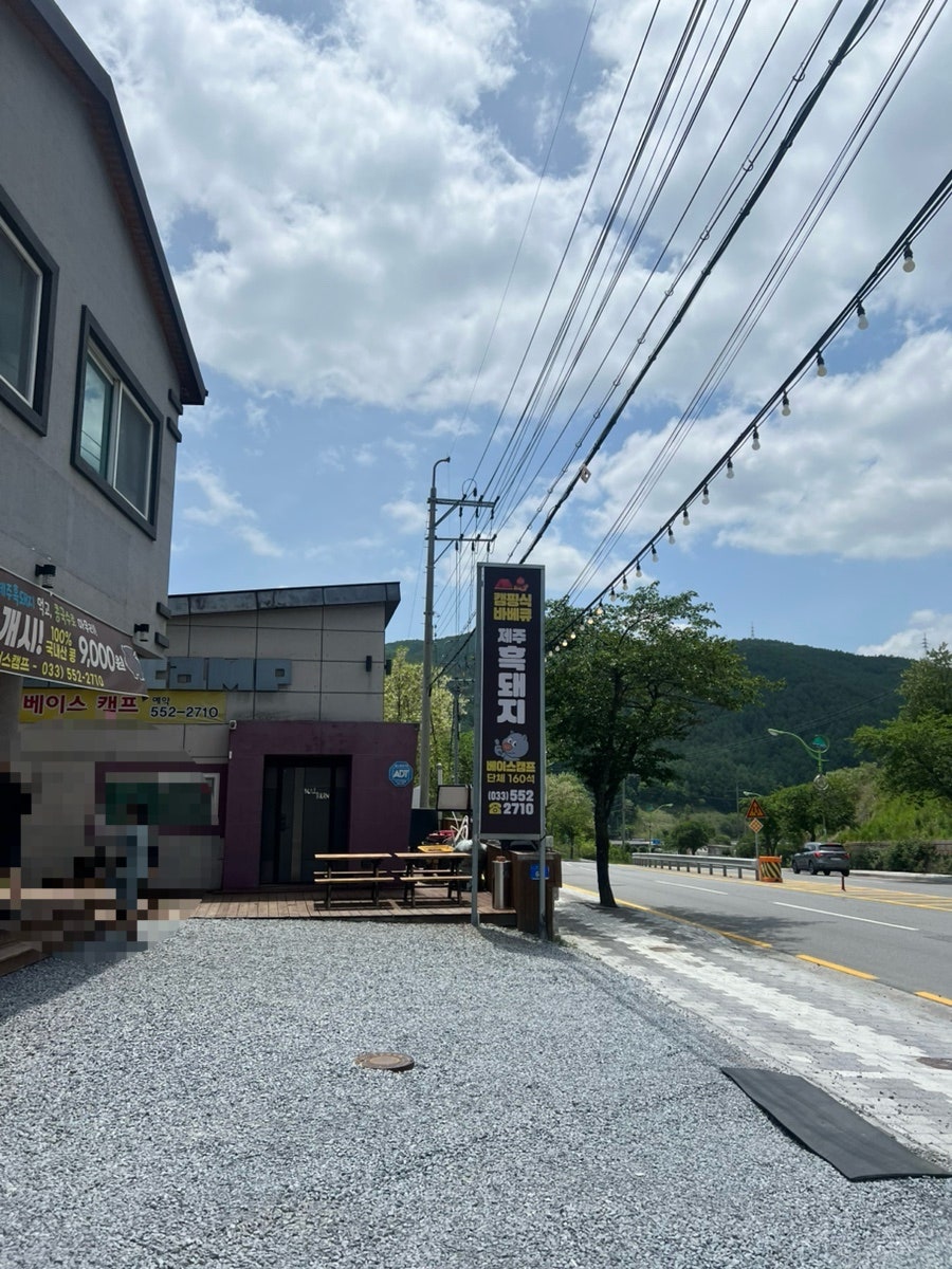 베이스캠프 사진 2