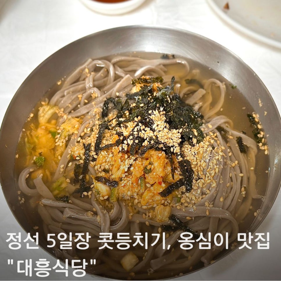 대흥식당 사진 1