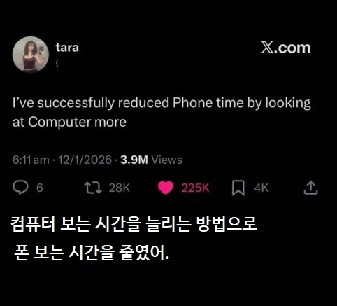  핸드폰 보는 시간을 줄이는 꿀팁.jpg