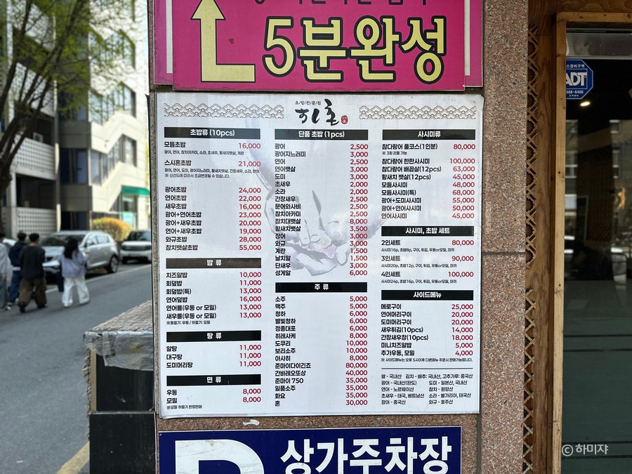 스시혼 사진 4