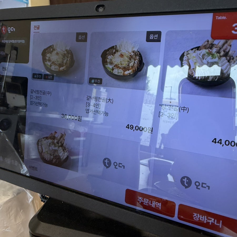 뚝찜매운갈비찜 사진 4
