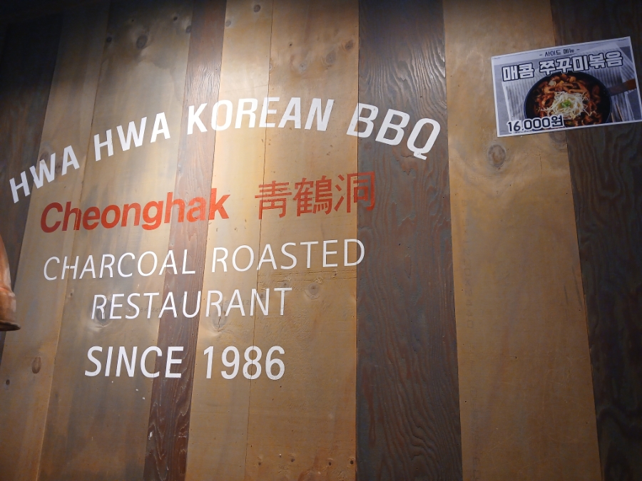 화화돼지왕갈비 영도점 사진 4