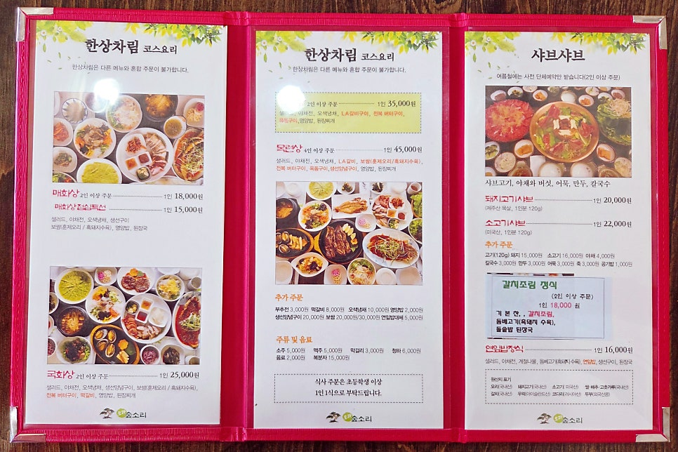 오라숲소리 사진 5