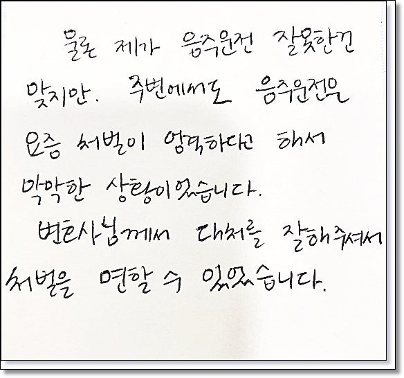 전주성범죄전문변호사 무죄 불송치 나올확률은 관련 사진
