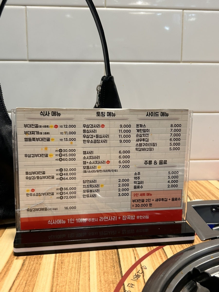 이태리부대찌개 인하대역점 사진 4