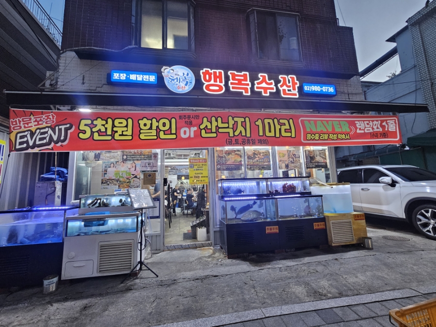 행복수산 사진 1