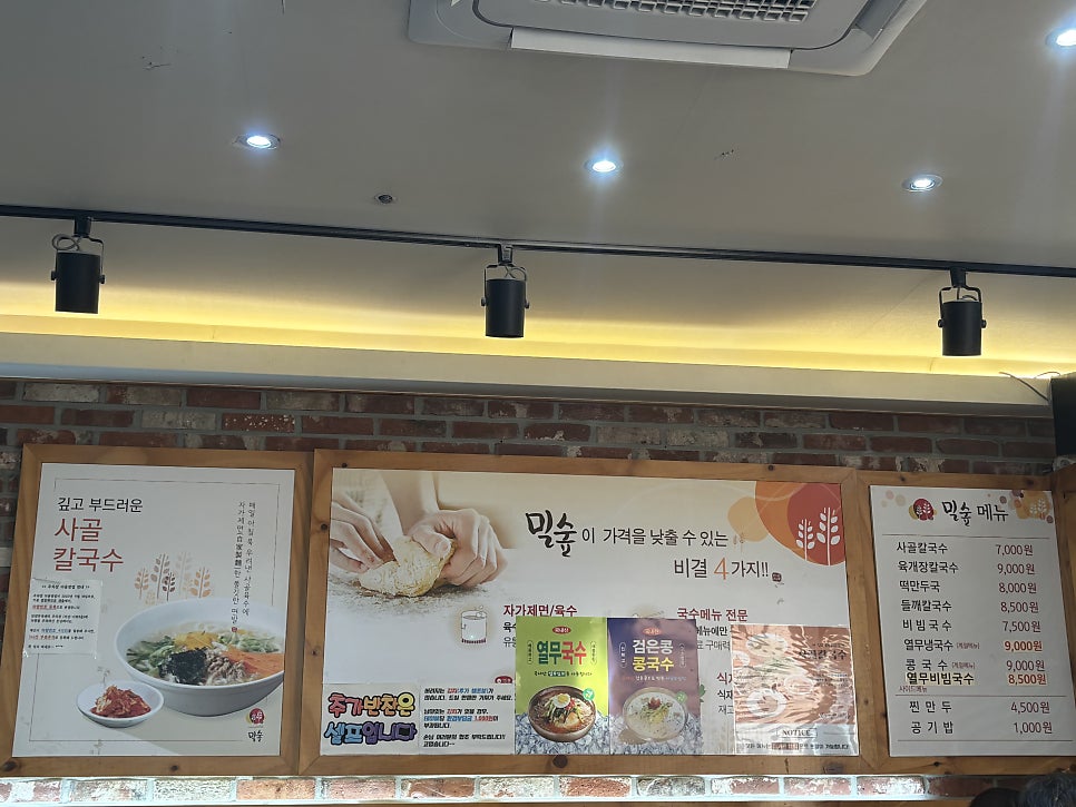 밀숲 범계점 사진 2