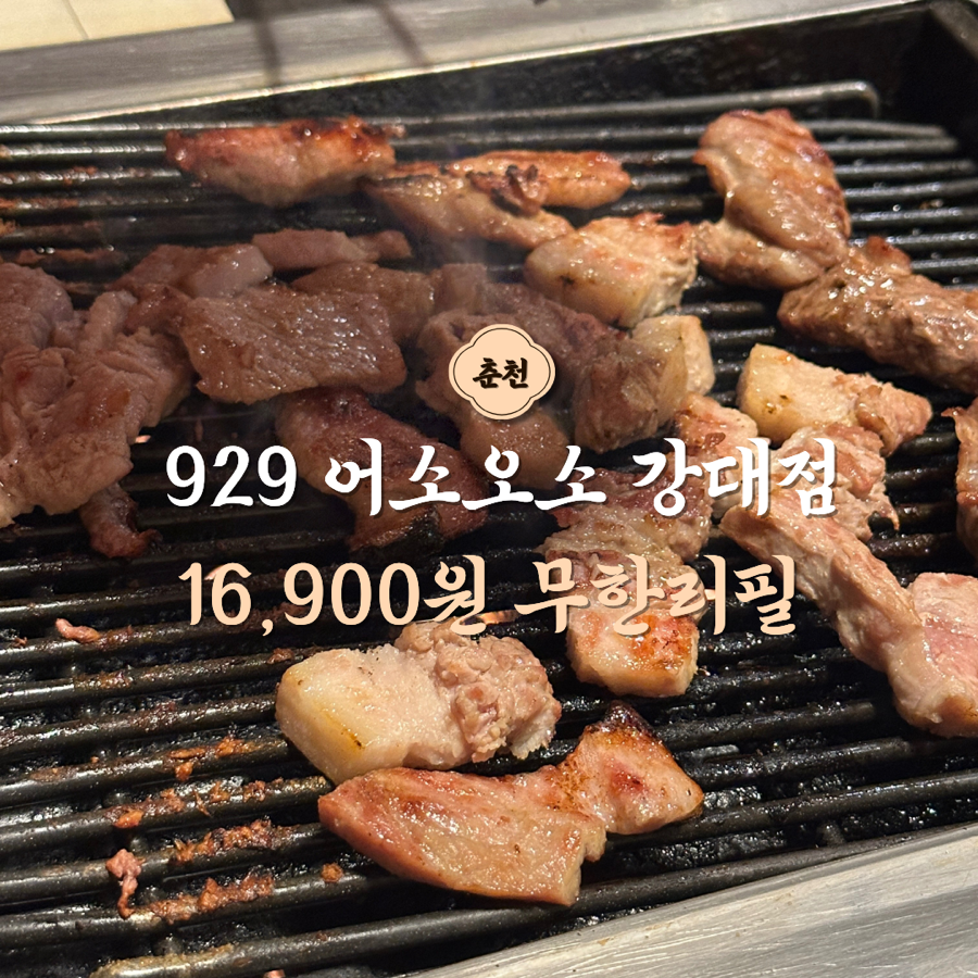 929어소오소 사진 1