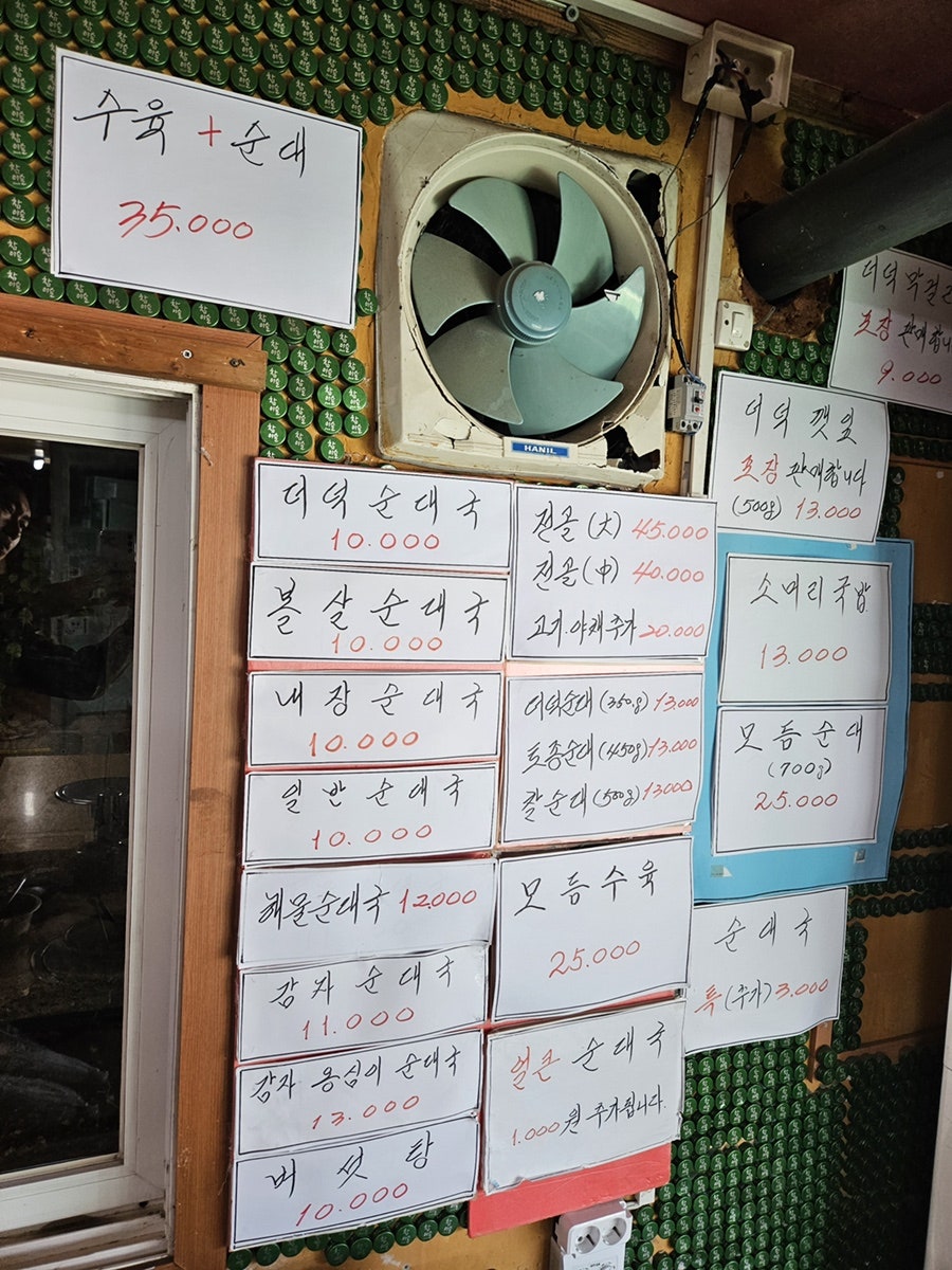 횡성더덕순대 사진 2