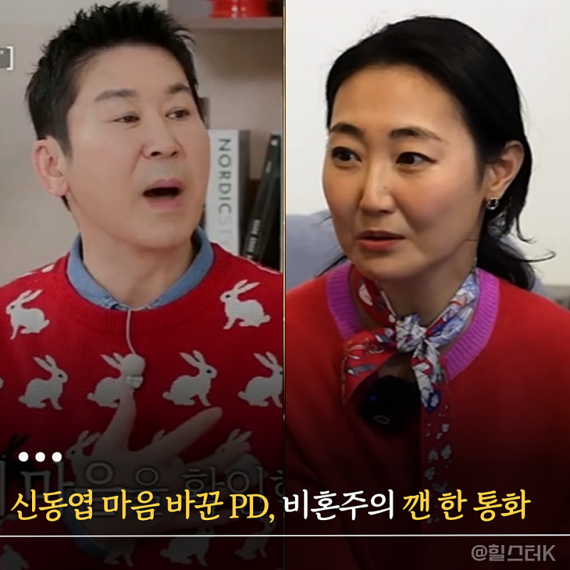 非婚主義者だったシン・ドンヨプが積極的にアプローチし、妻ソン・ヘユンPDとの結婚を決意した本当の理由