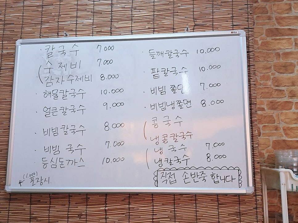 시골손칼국수 사진 4