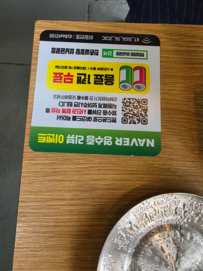 한촌설렁탕 성남금광점 사진 3