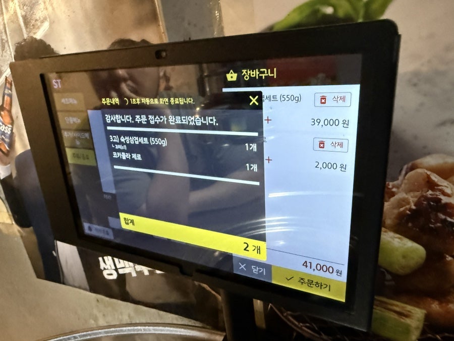마당쇠돼지꼬리 범천점 사진 4