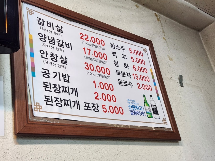 안동갈비 용산점 사진 5