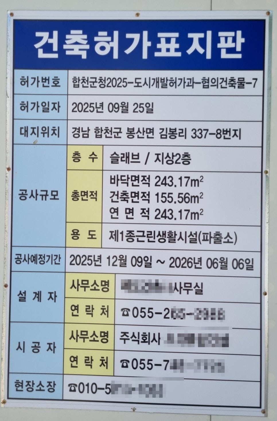 봉산파출소 사진 2