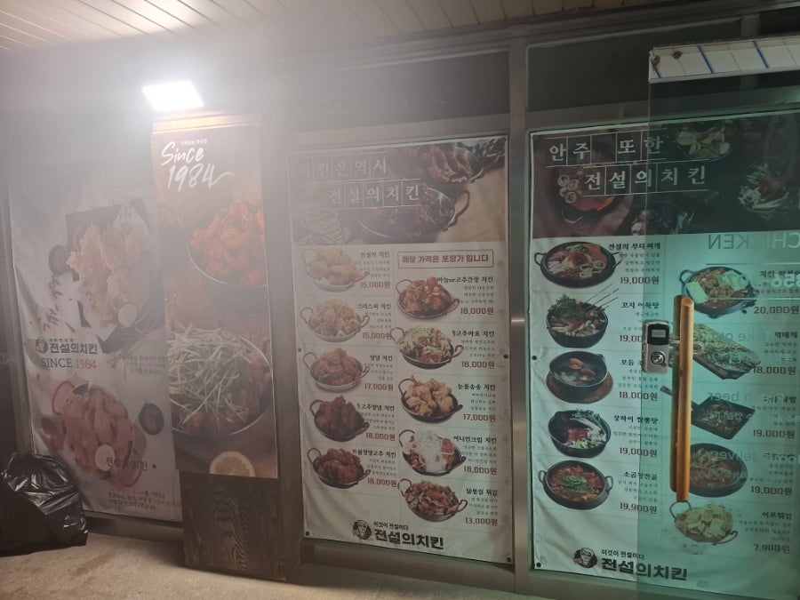 전설의치킨 당진채운점 사진 3