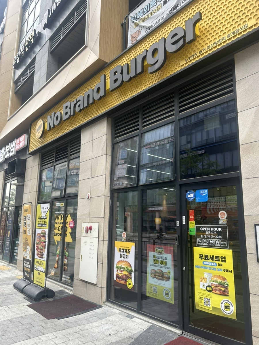노브랜드버거 아산탕정역점 사진 1