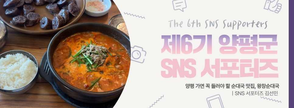 왕창순대국 사진 1