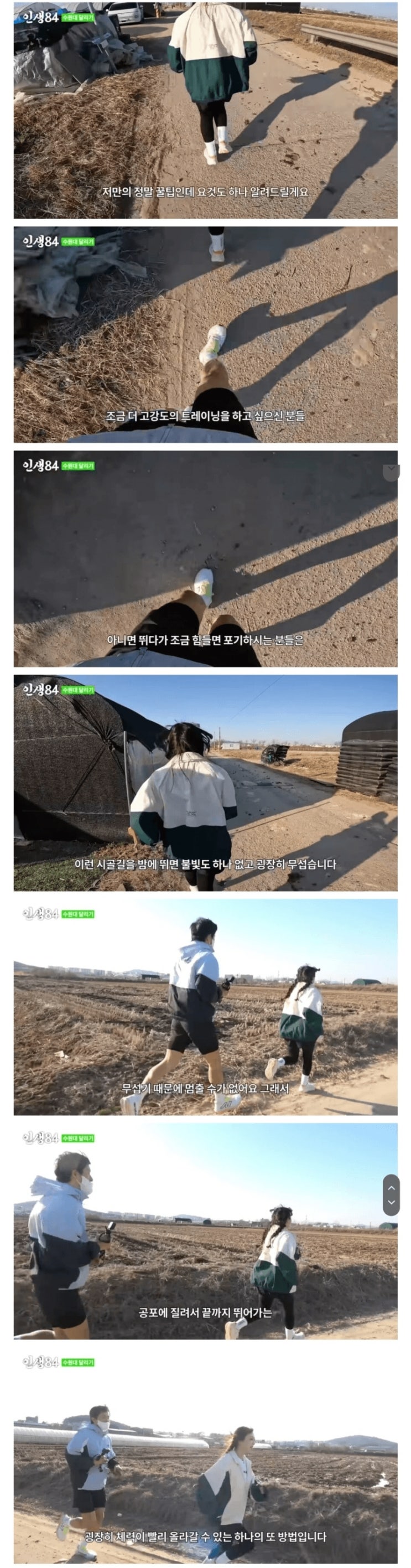  기안84식 러닝 꿀팁.jpg