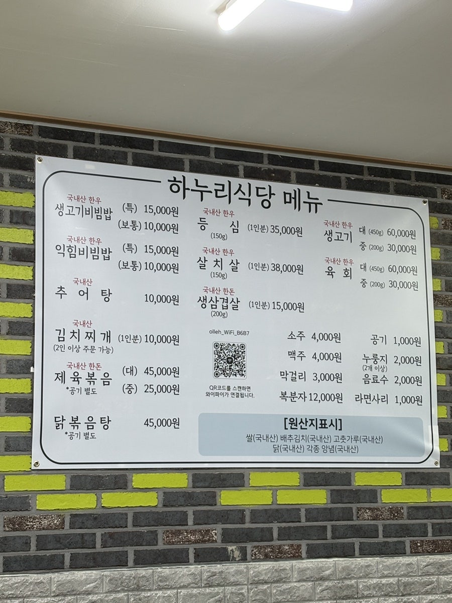 하누리식당 사진 3