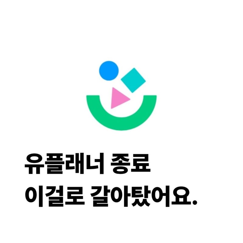 유플래너 대체 공동 가계부 어플 추천 ㅣ뱅크샐러드
