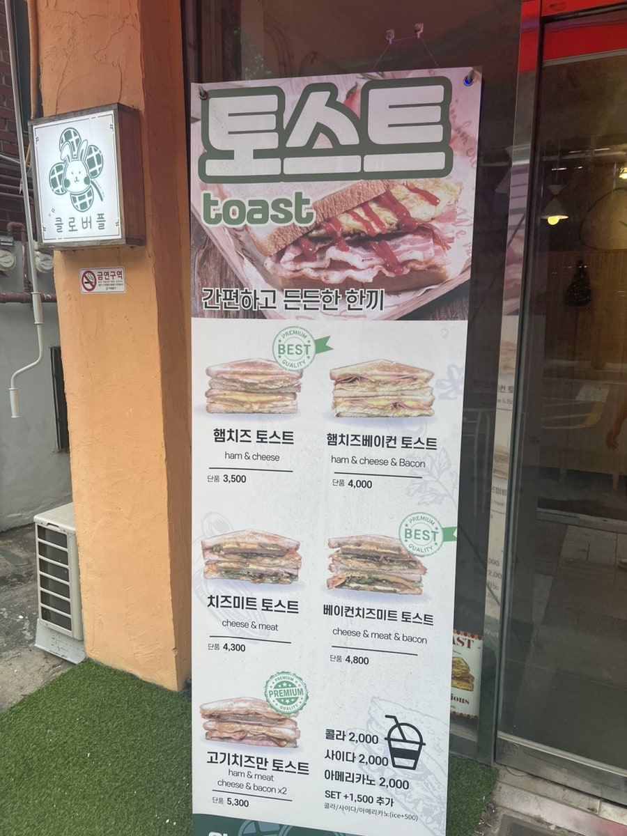 클로버플 사진 3
