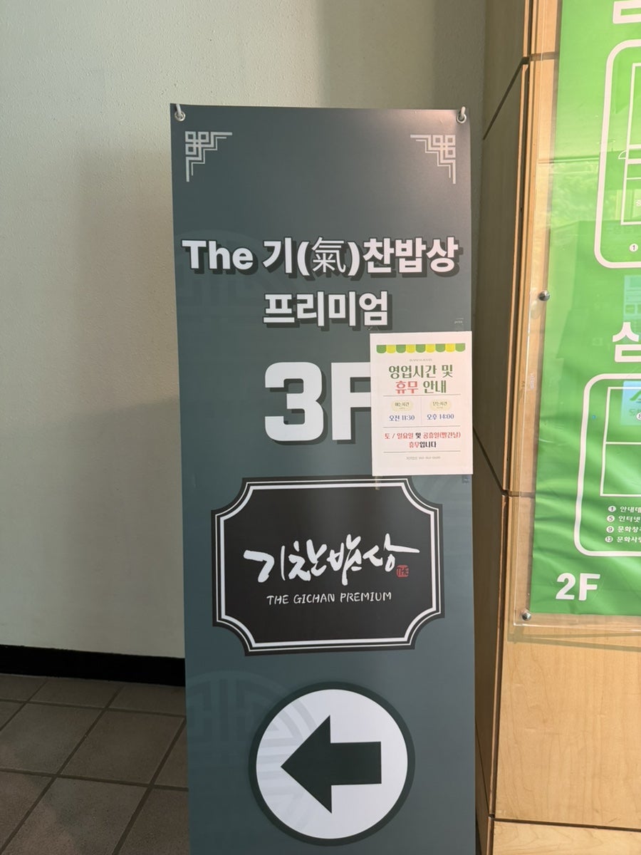 기찬밥상 사진 3
