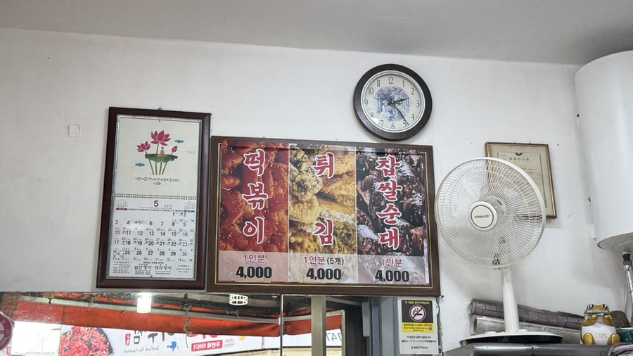 청학동떡볶이 사진 1