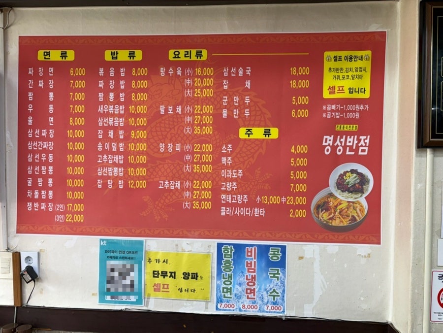 명성반점 사진 6