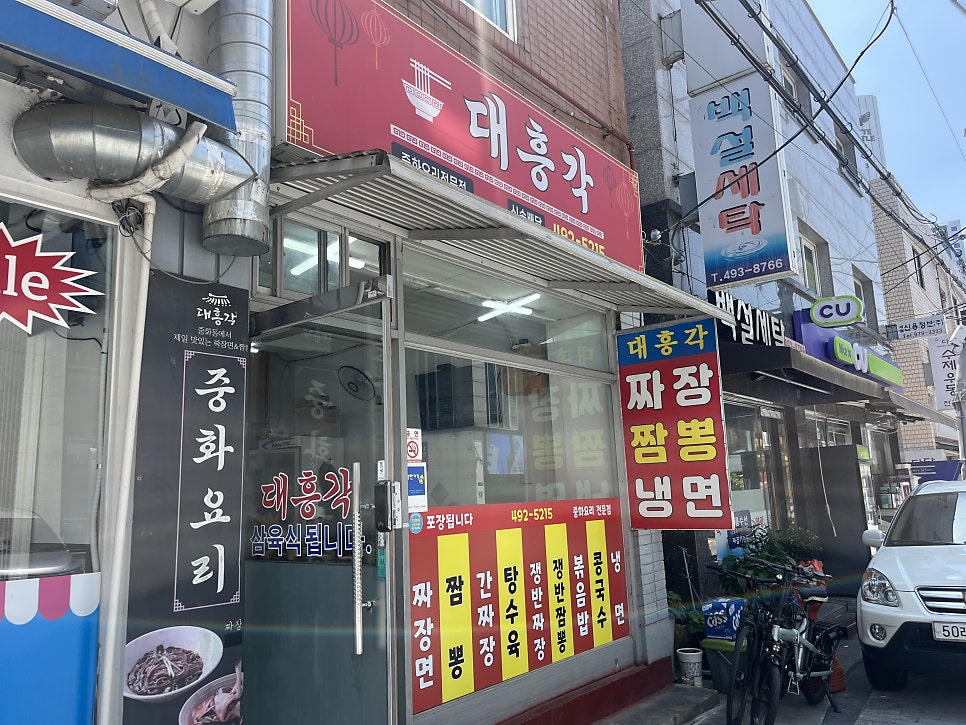 대흥각 사진 1