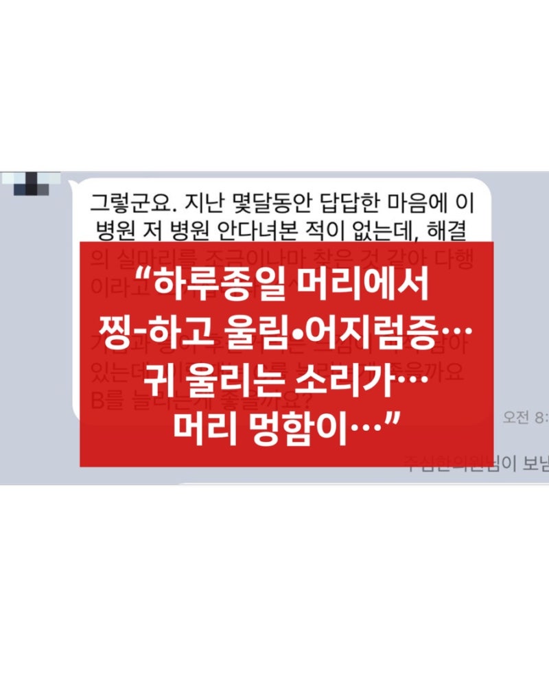 불면증, 수면장애, 메니에르병 완치, 이명, 어지럼증에 졸피뎀 사용 위험한 이유와 물수면