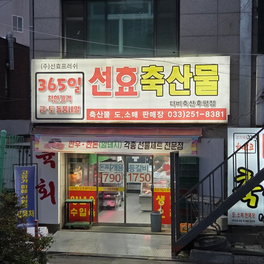 춘천숲자연휴양림 글램핑 사진 4
