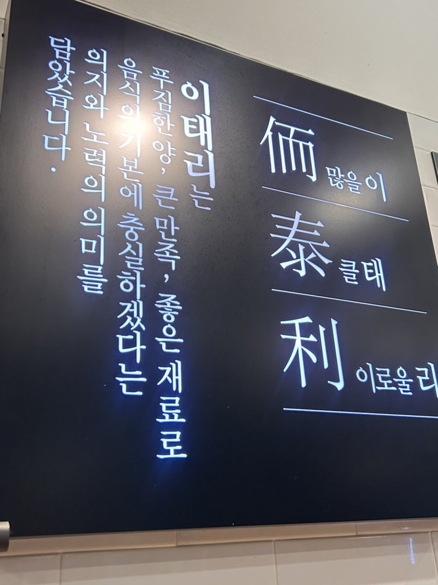 이태리부대찌개 인하대역점 사진 3