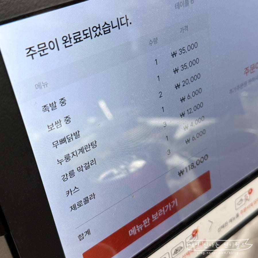 본족발불닭발 강릉점 사진 4