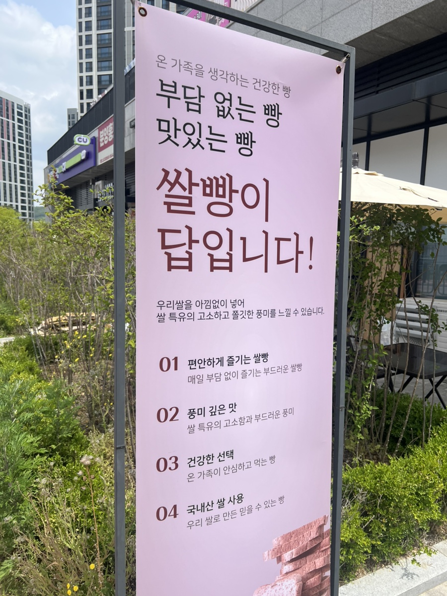 온쌀빵 본점 사진 3