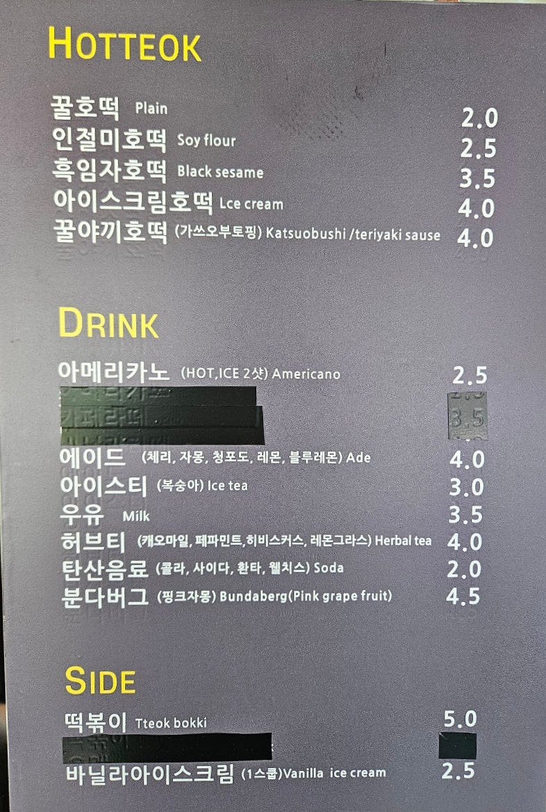 호떡상회 사진 5