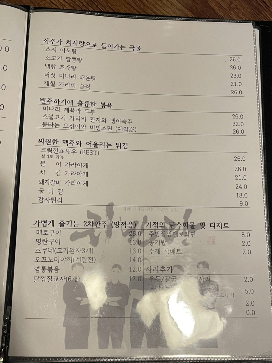 귀빈관 옥동점 사진 4